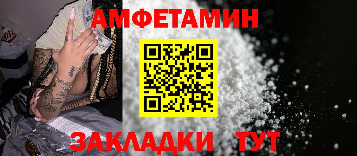 Амфетамин 97%  Вход с VPN  Канск 