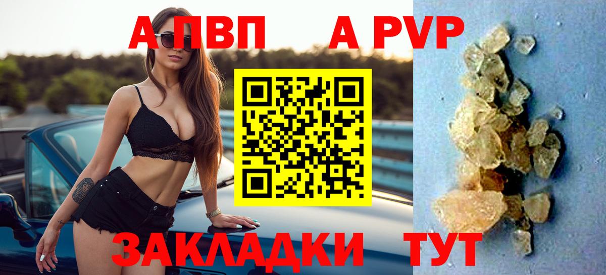 А ПВП Crystall  даркнет сайт  Альфа ПВП СК КРИС  Канск  Вход с VPN 