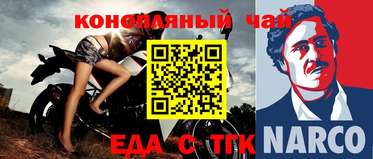Канск  Печенье с ТГК марихуана  Вход с VPN 