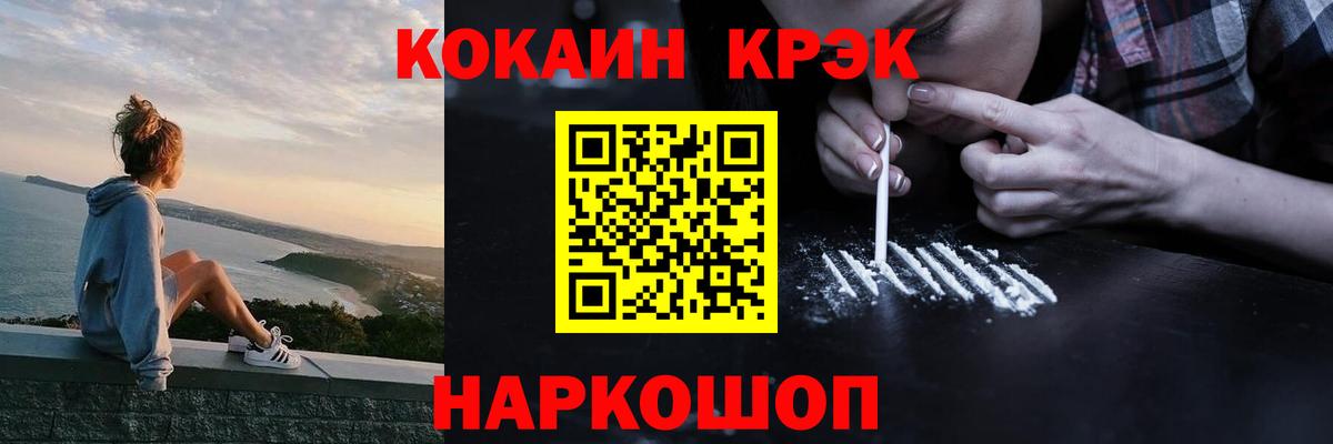 COCAIN 97% Канск