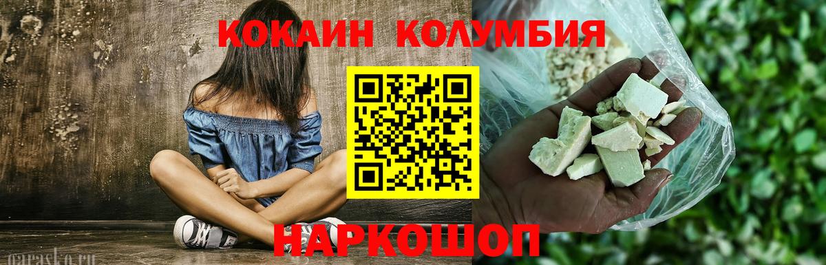 COCAIN 98%  Вход с VPN  Канск  COCAIN Fish Scale 