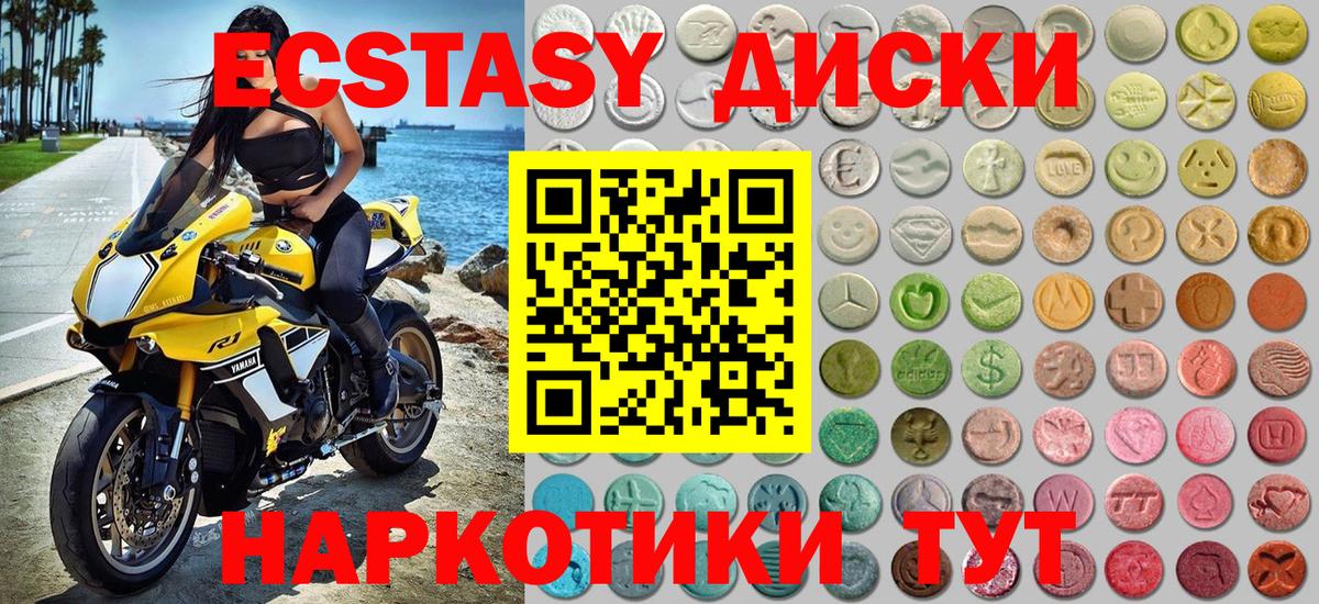 площадка телеграм  Экстази  Вход с VPN  Экстази ешки  Ecstasy louis Vuitton  Канск 
