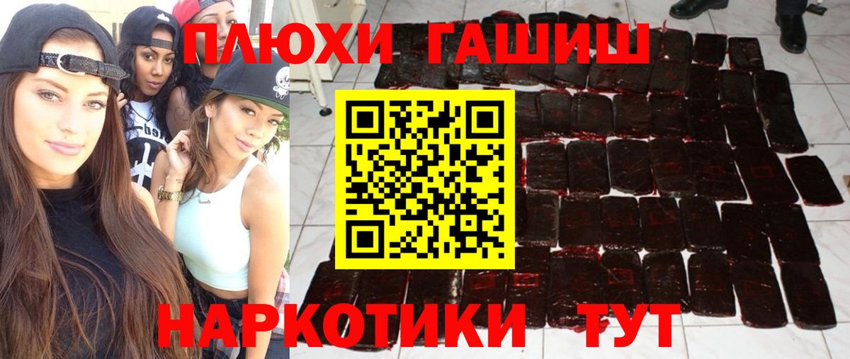 ГАШИШ VHQ Канск
