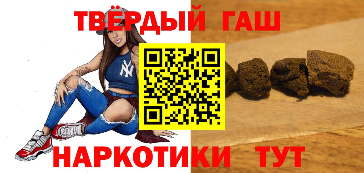 ГАШ убойный  ГАШИШ гарик  Вход с VPN  Канск 