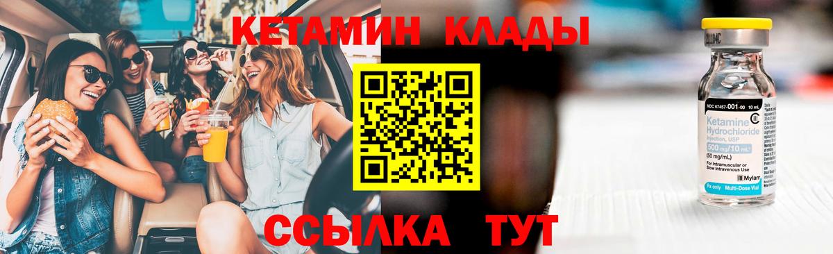 Канск  МЕГА сайт  Вход с VPN  Кетамин VHQ 