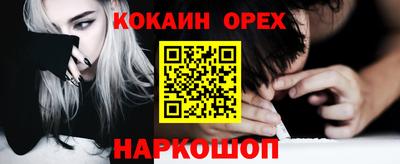 кокаин Кунгур
