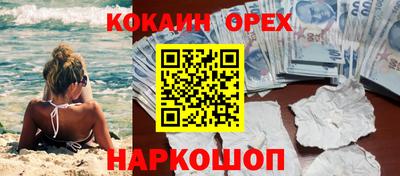 кокаин Кунгур