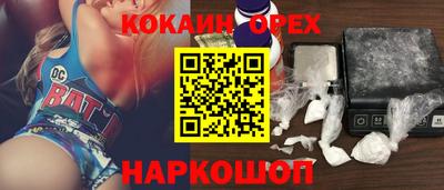 кокаин Кунгур