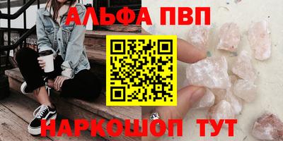 Альфа ПВП Кулебаки