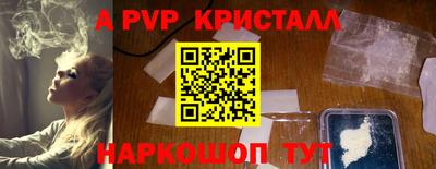 apvp Кумертау