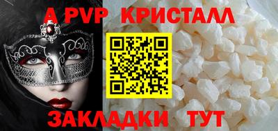apvp Кумертау