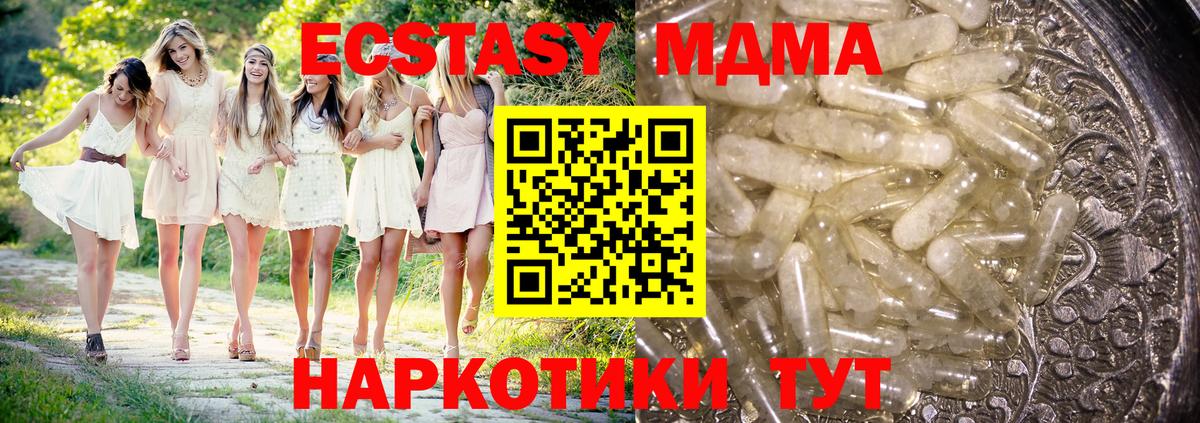 MDMA  Вход с VPN  Канск  МДМА crystal 