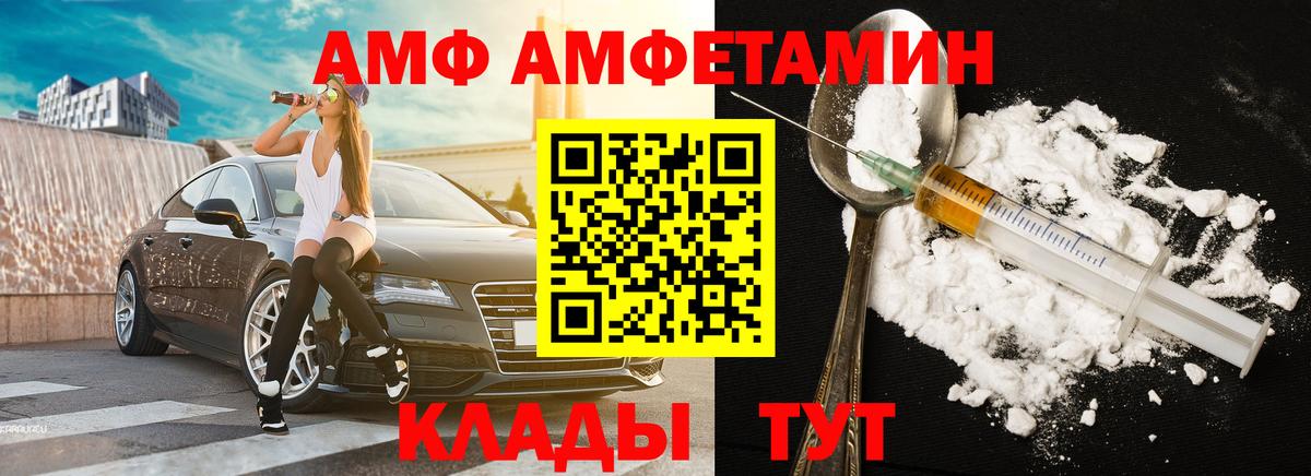 МЕТАМФЕТАМИН витя Канск
