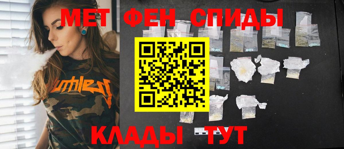 Канск  Метамфетамин пудра  Вход с VPN  Метамфетамин пудра 