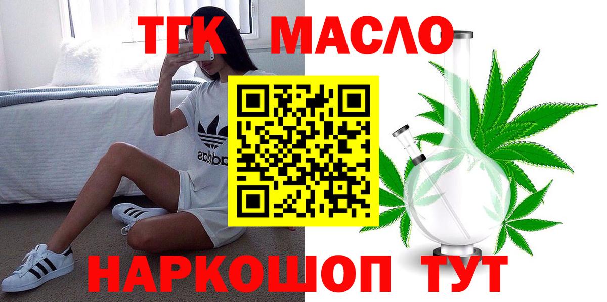 ТГК вейп с тгк  Вход с VPN  ТГК вейп  Канск 