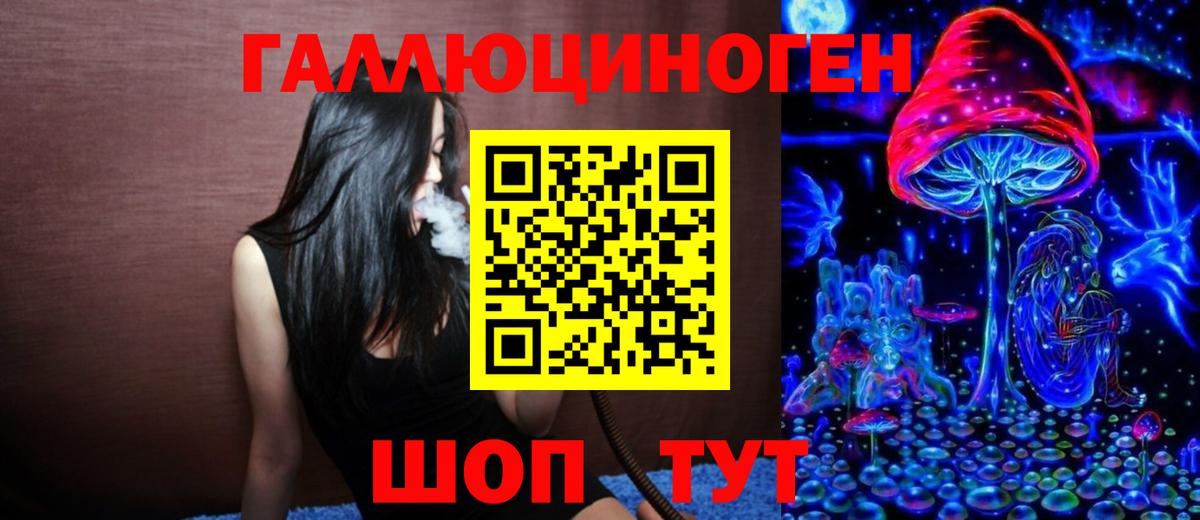 Галлюциногенные грибы Psilocybine cubensis  даркнет сайт  Канск  Вход с VPN 