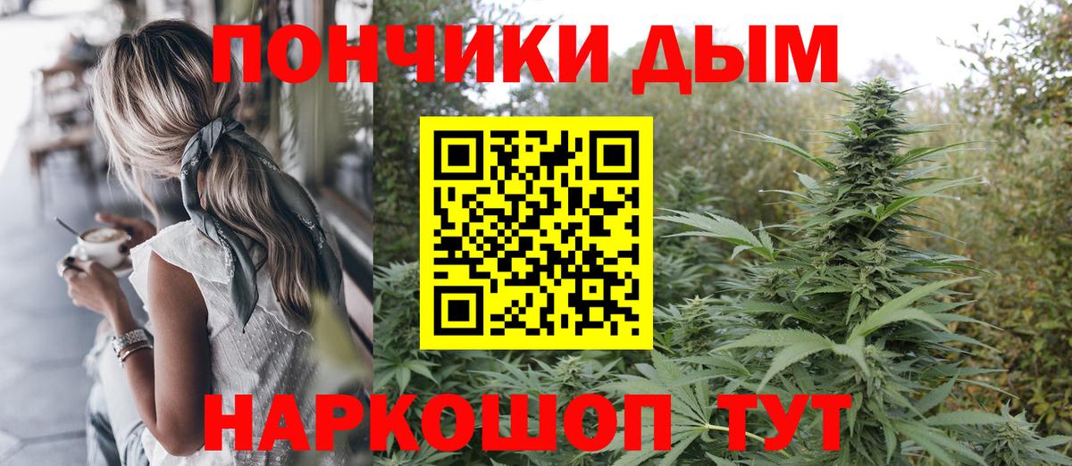 Канск  Каннабис гибрид  Бошки марихуана план  Каннабис Ganja  Вход с VPN 